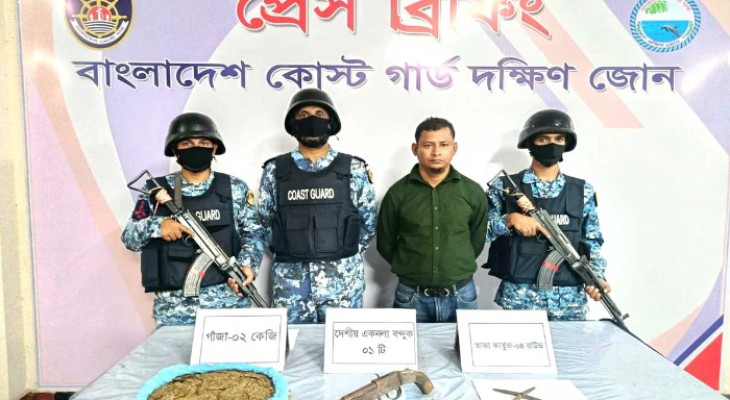 ভোলায় কোস্টগার্ডের অভিযানে অস্ত্র-গুলিসহ গ্রেপ্তার ১
